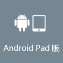 抖音加速器 AndroidPad版